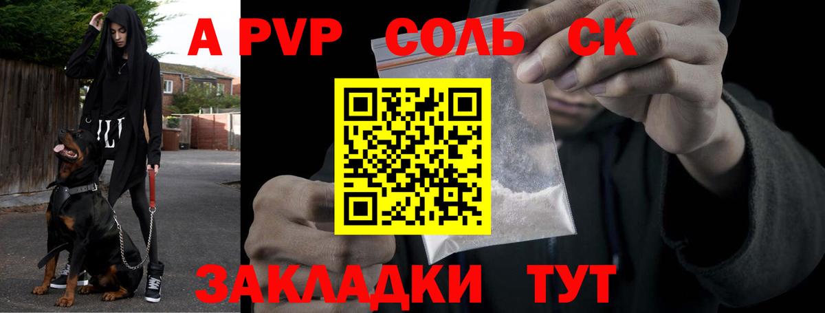 Курчалой  A PVP  Вход с VPN  A-PVP VHQ 