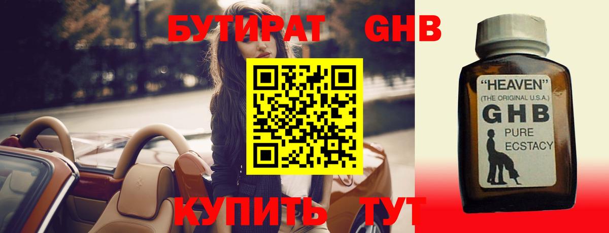 Курчалой  БУТИРАТ буратино  Вход с VPN 