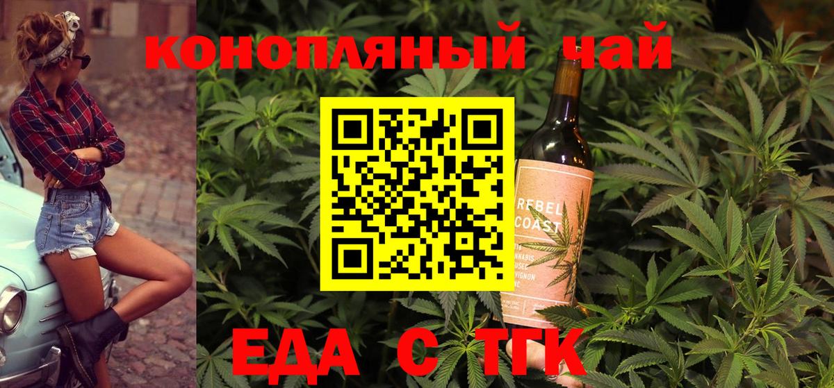 Курчалой  Еда ТГК марихуана  Вход с VPN 