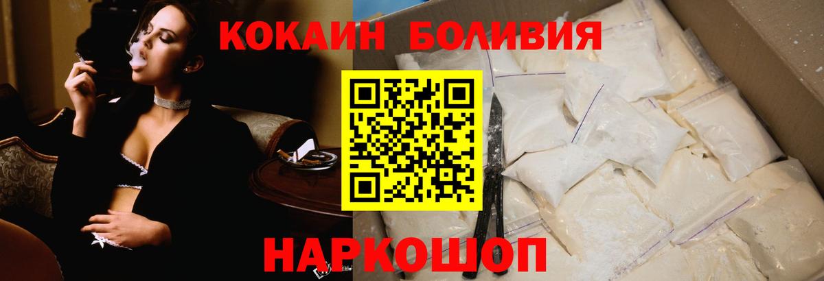 КОКАИН 99%  наркота  Вход с VPN  Курчалой  COCAIN VHQ 