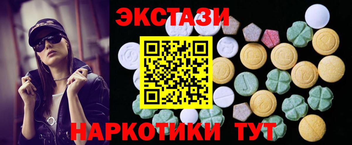 Экстази диски Курчалой