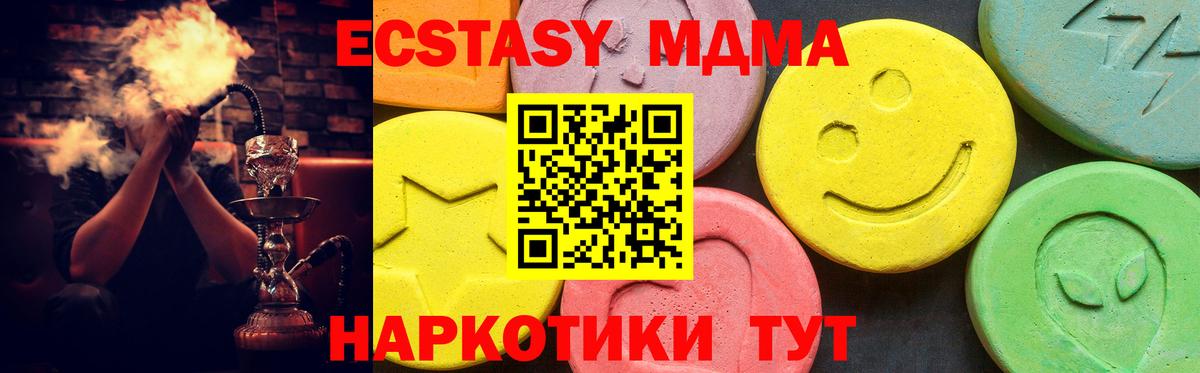Экстази  ЭКСТАЗИ 300 mg  ЭКСТАЗИ Дубай  Вход с VPN  Курчалой 