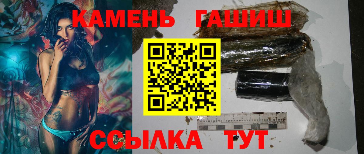 ГАШ ice o lator  ГАШ Cannabis  Вход с VPN  ГАШИШ  Курчалой 