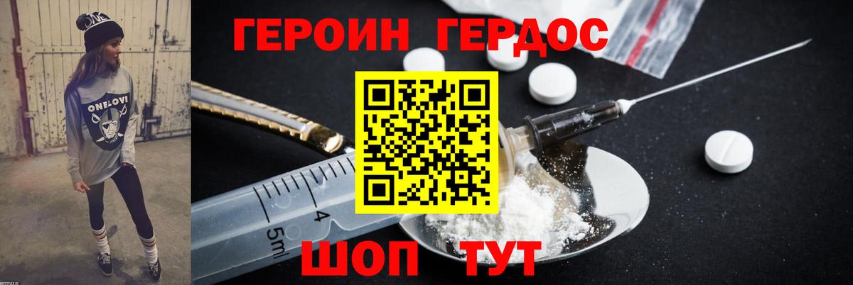 Курчалой  Героин Афган  Вход с VPN 