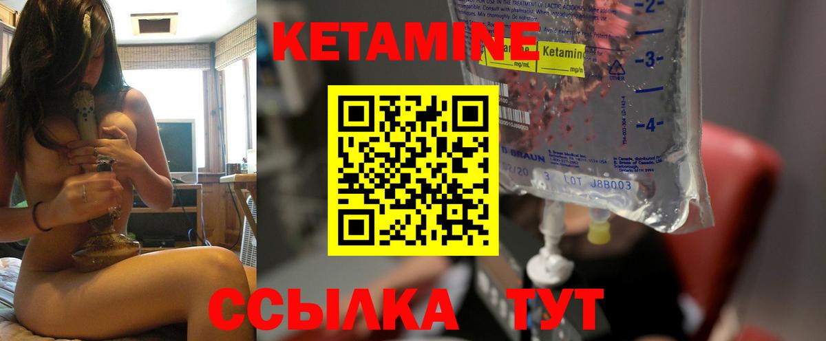 КЕТАМИН ketamine Курчалой