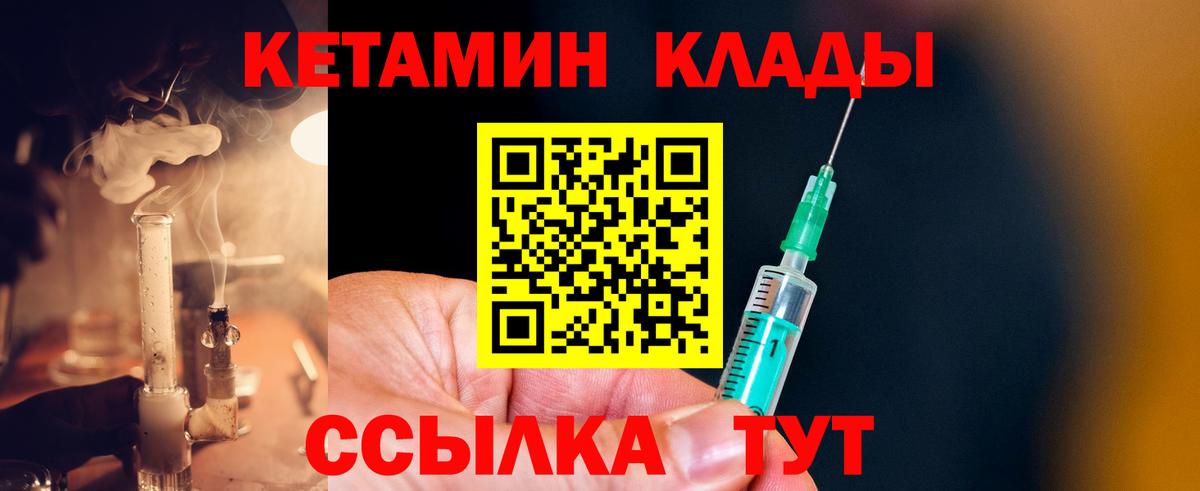 КЕТАМИН VHQ  КЕТАМИН ketamine  Вход с VPN  Курчалой 