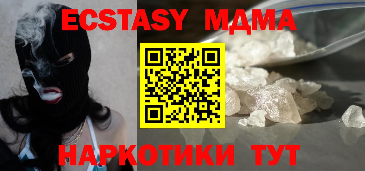 МДМА crystal Курчалой