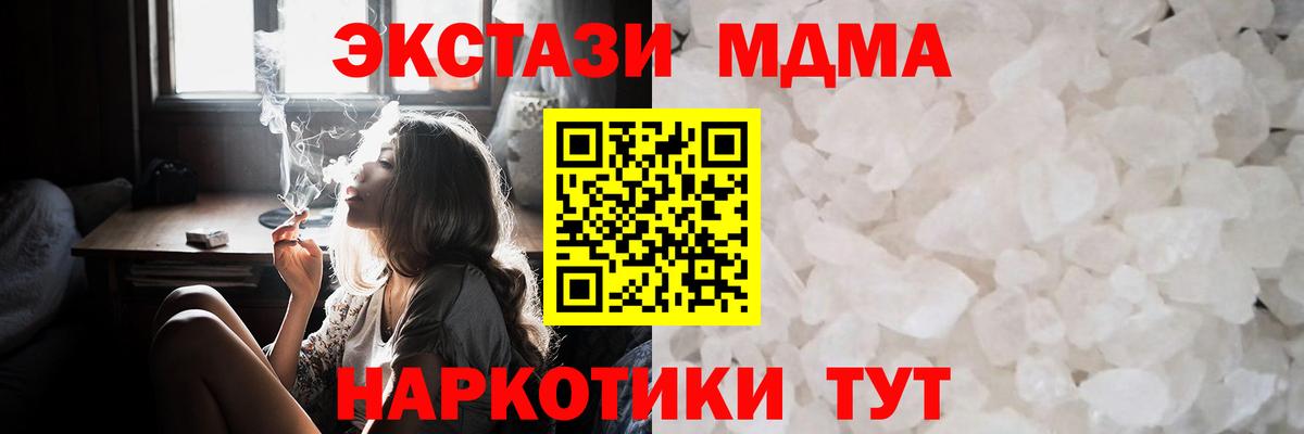 Курчалой  MDMA  Вход с VPN  MDMA кристаллы  МДМА crystal 