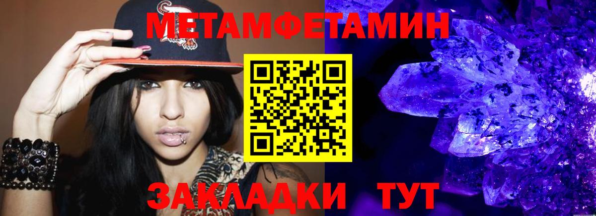 Метамфетамин Декстрометамфетамин 99.9% Курчалой
