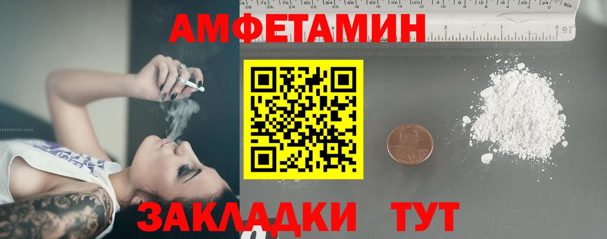 Курчалой  Первитин Декстрометамфетамин 99.9%  Метамфетамин  Вход с VPN 