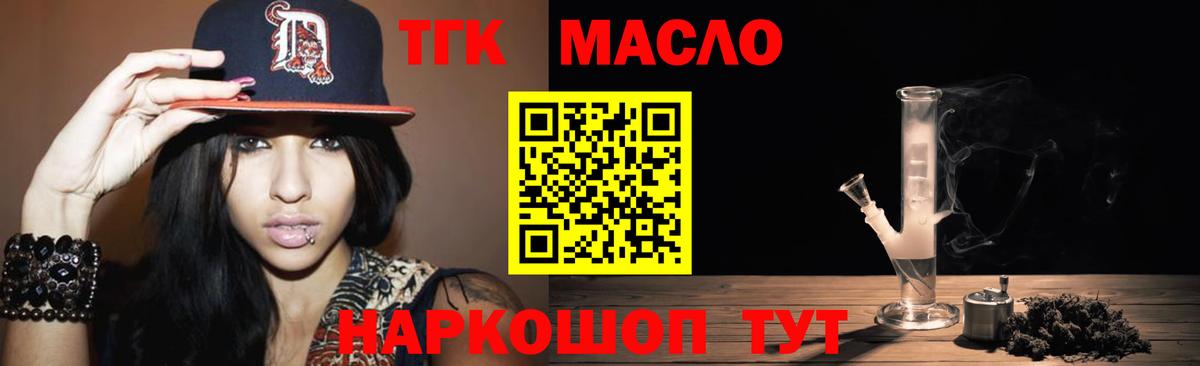 Дистиллят ТГК вейп  ТГК жижа  Курчалой  Вход с VPN 